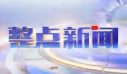 江西七套在线直播观看,实时捕捉赣鄱大地精彩瞬间